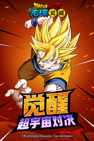 龙珠觉醒正版授权版