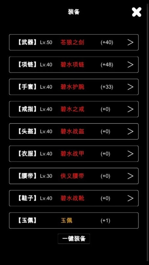 江南武侠见闻录wxmud