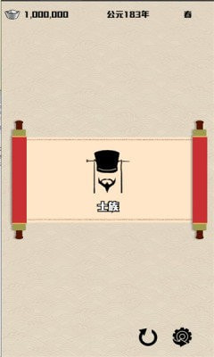 三国主公模拟器文字版