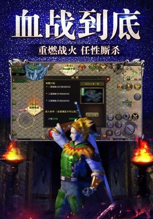 乱世复古传奇