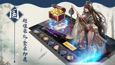乱世天下安卓版本
