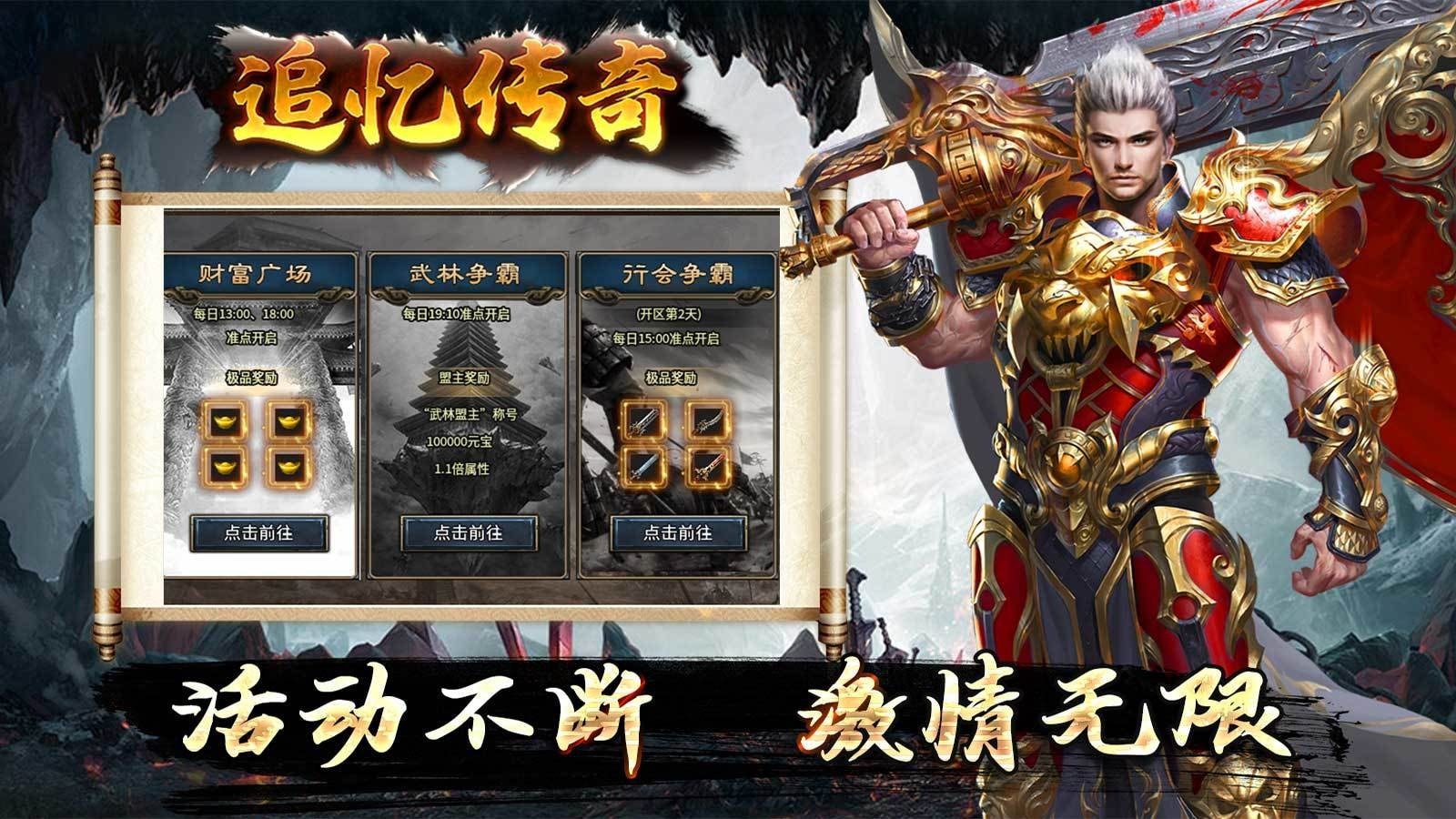 奎星传奇追忆