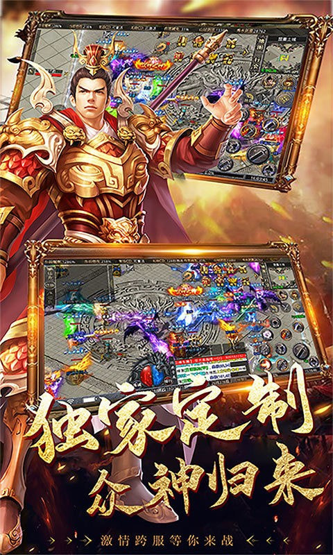 巅峰神器打金传奇
