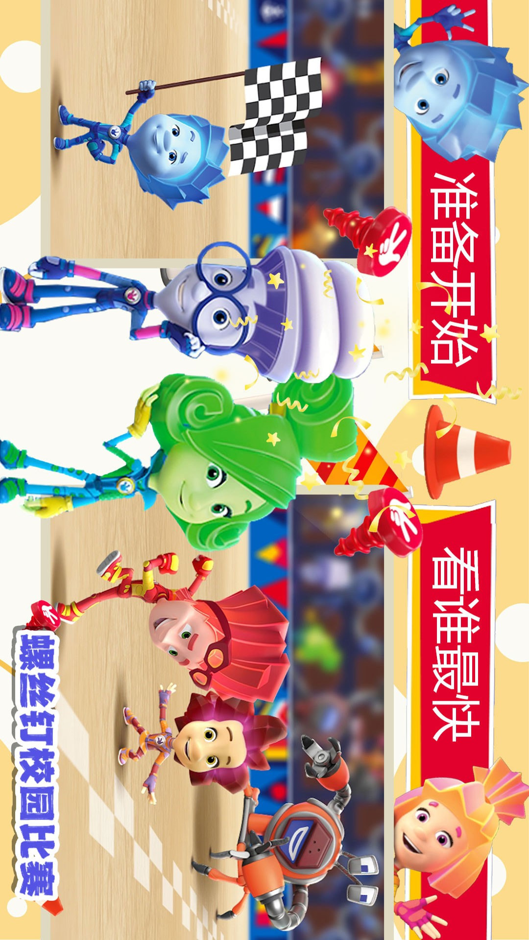 螺丝钉校园比赛