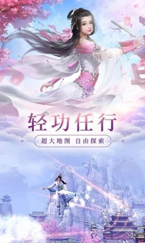 九霄凌云诀