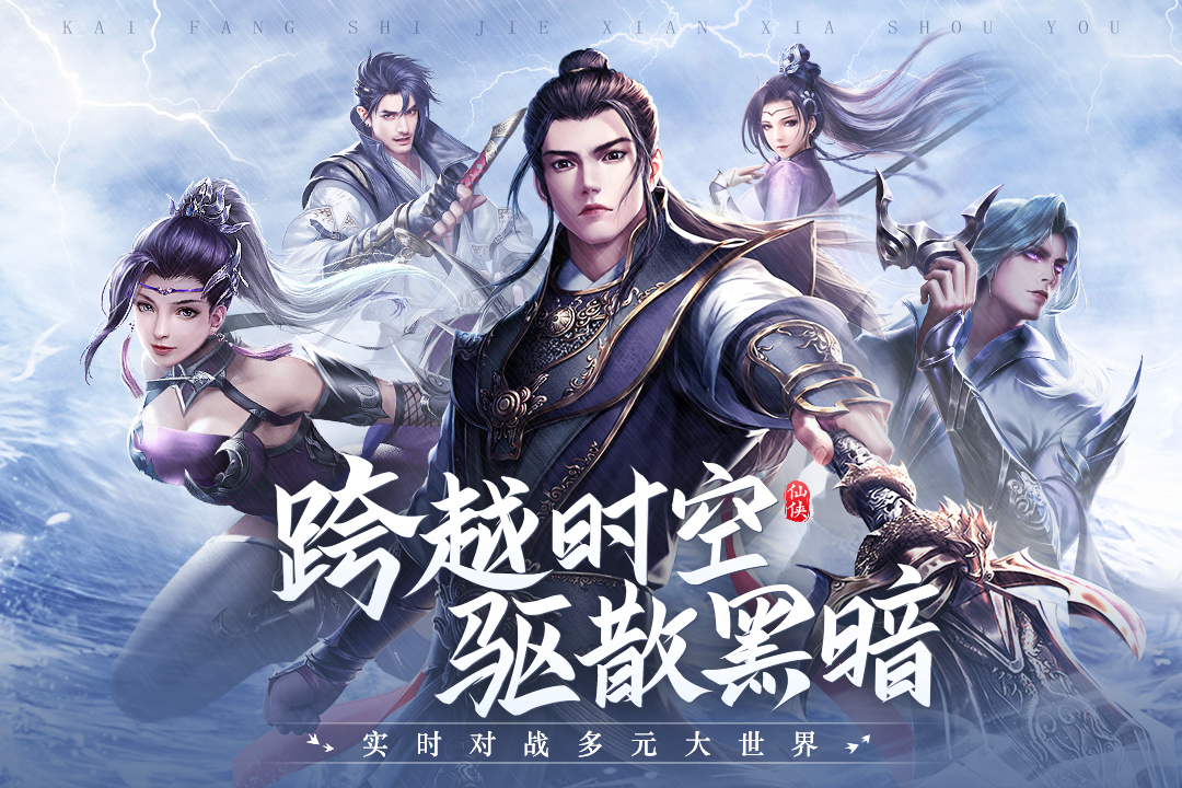 青云诀2九游版