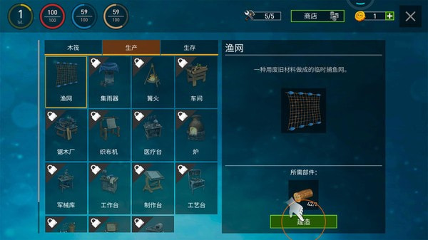 海洋绝地求生1
