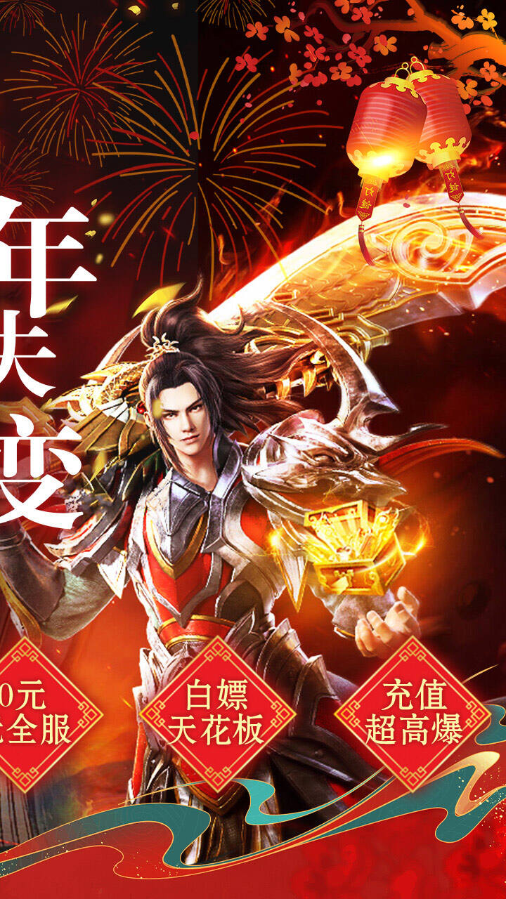 烈火屠龙新狂暴打金版