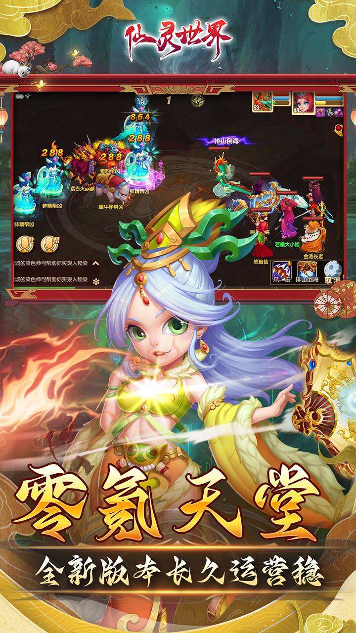 仙灵世界GM版