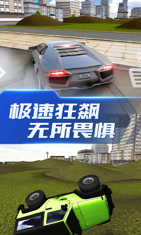 真实公路驾驶最新