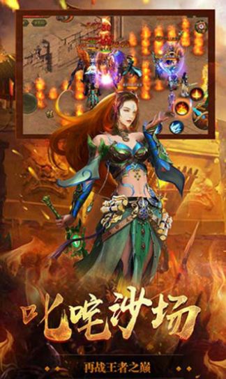 传奇怀旧经典版