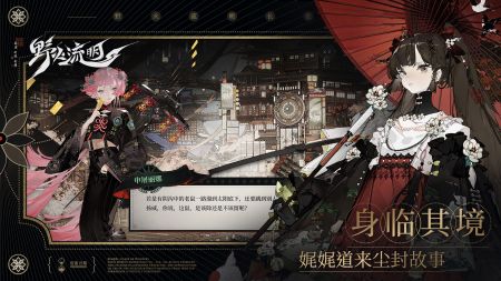 野火流明taptap