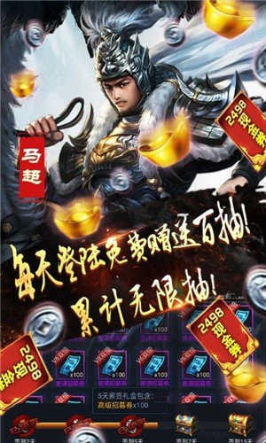 三国霸权正式版