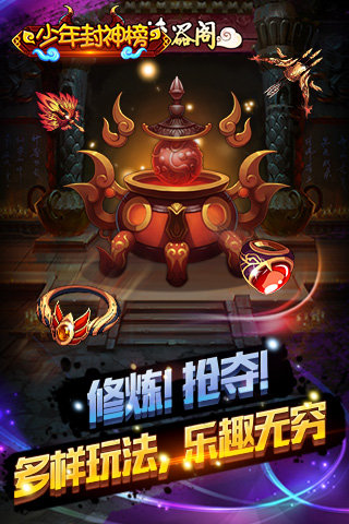 少年封神榜九游版