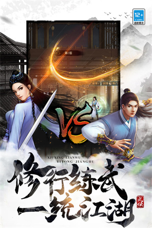 武道神尊修改版无限金币版