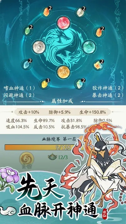 寻道大千最新版