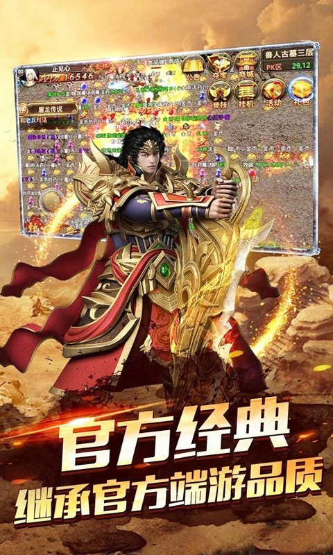 龙盛传奇