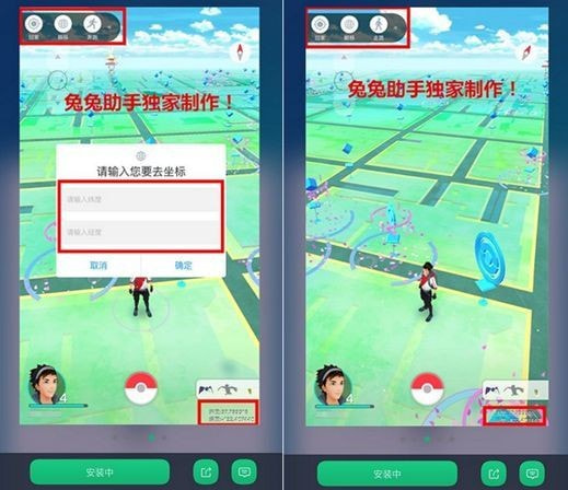 pokemongo中国已解锁
