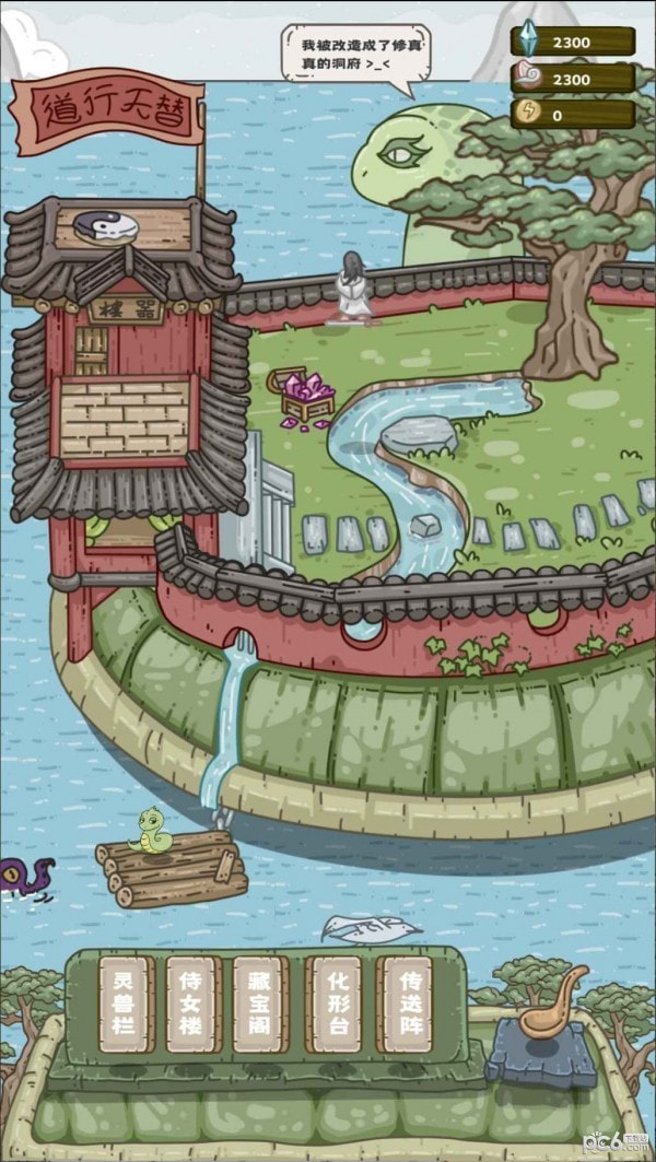 流浪仙宫大魔王