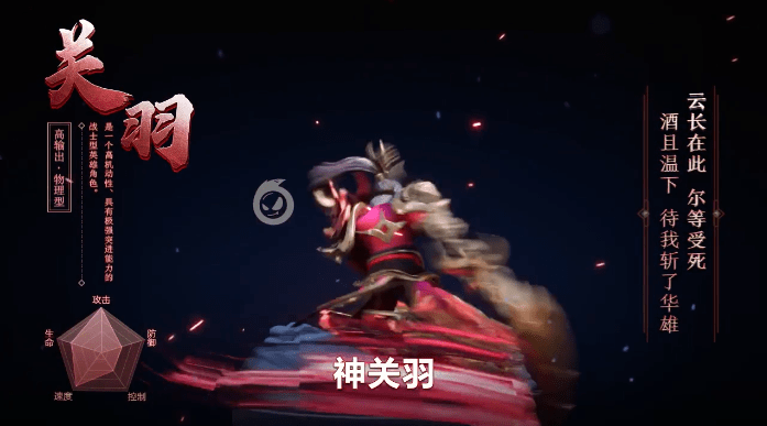 三国百将传