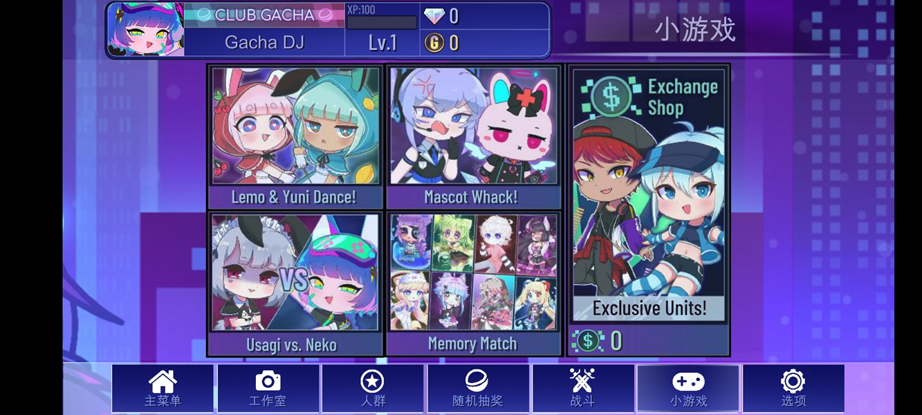 加查加中文版