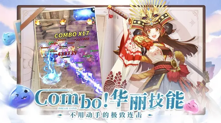 勇士与梦想大陆手游安卓版