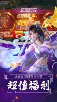 九天仙梦新服