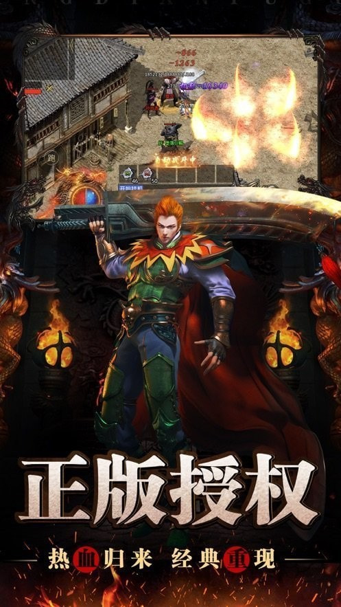 91翻天传奇手游大圣攻速版