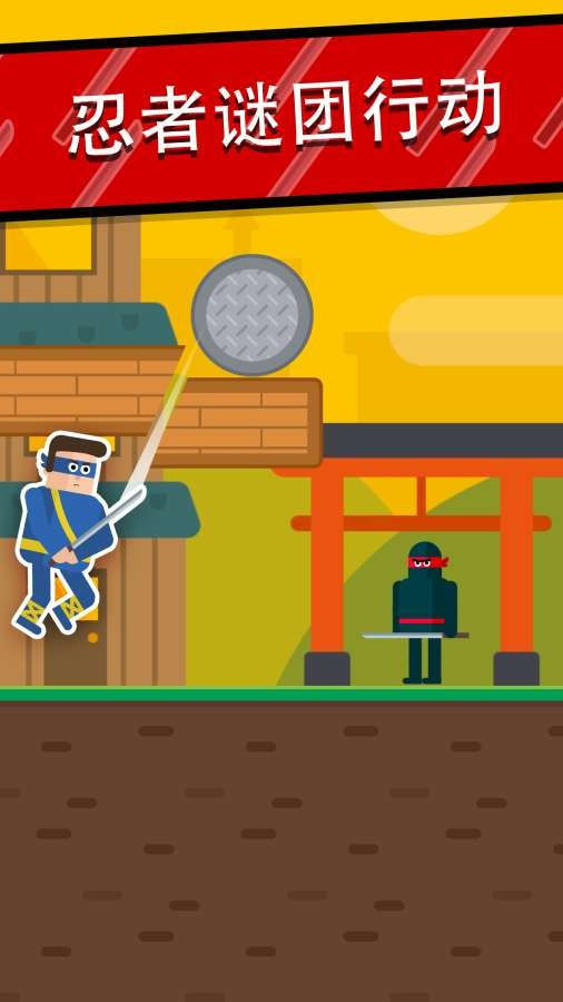 忍者谜团行动Mr Ninja