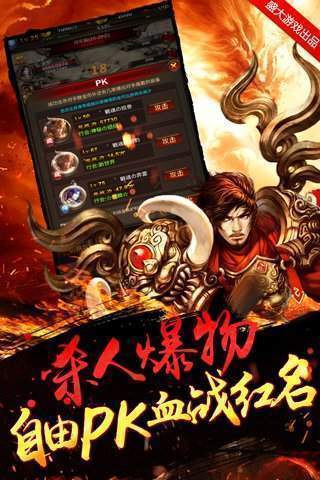 冰啸火龙传奇打金版