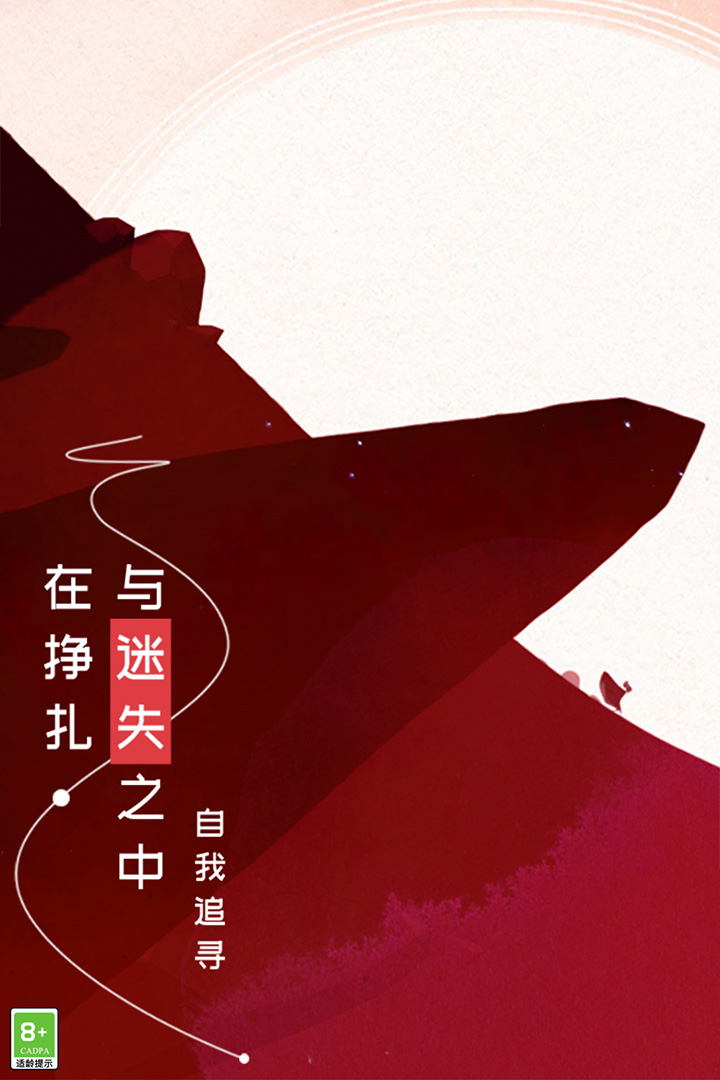 格莉斯的旅程分享版