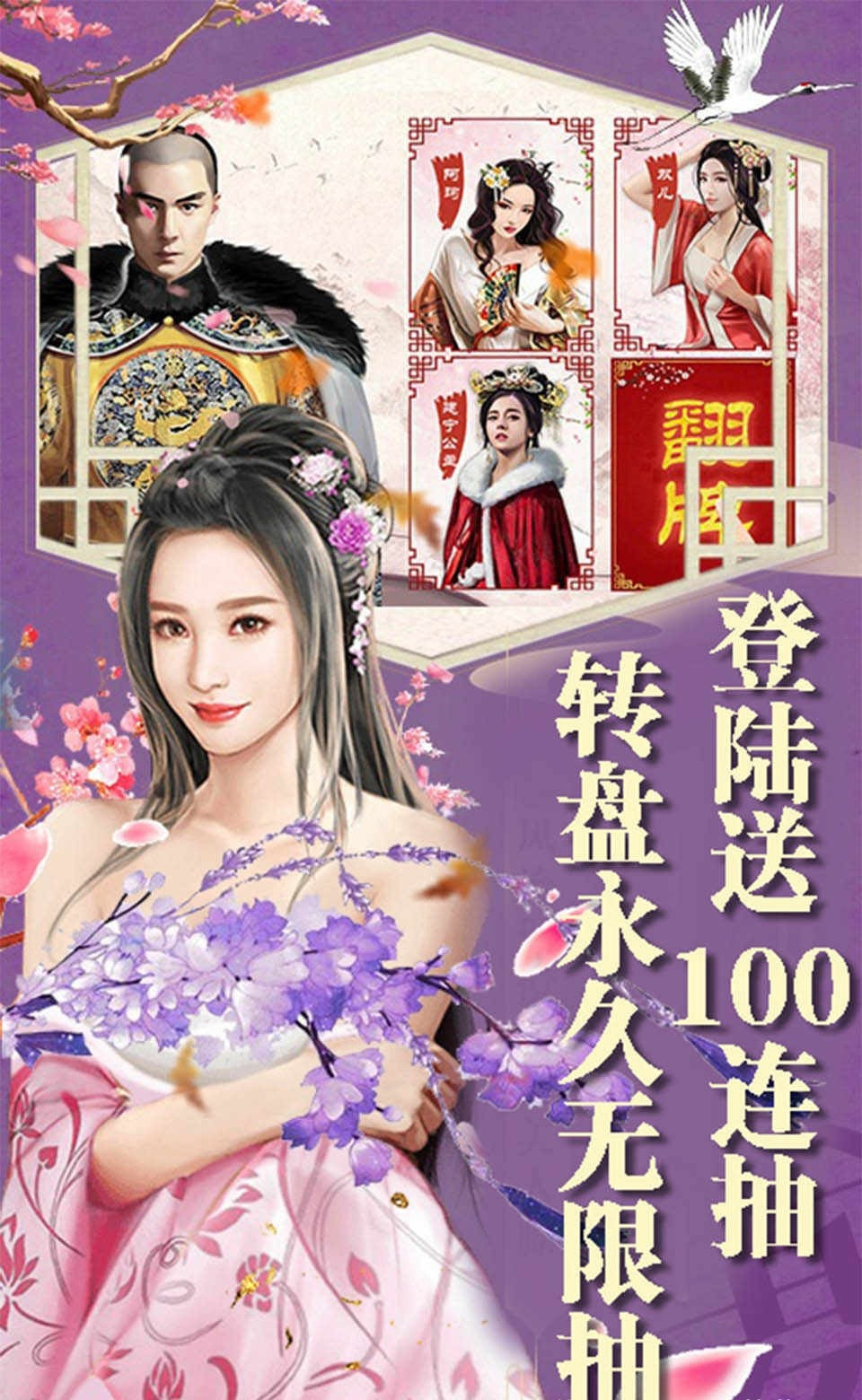 天仙道至尊封神版