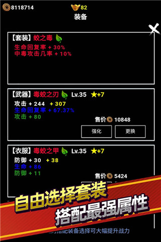 无尽洪荒内购分享版