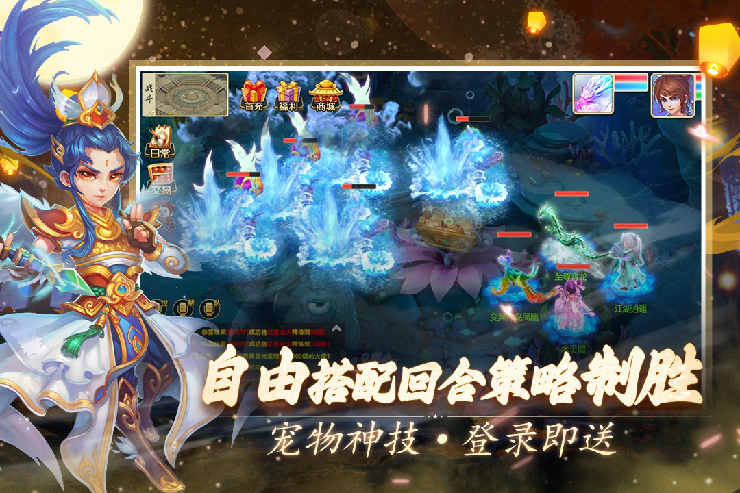 天仙月回合制