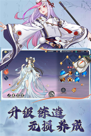 凡人仙梦无限金元宝版