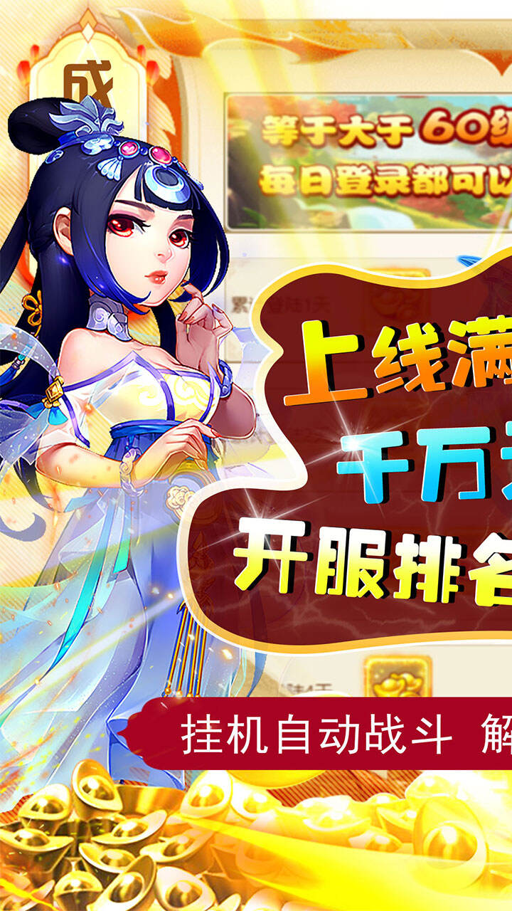 侠客游ol