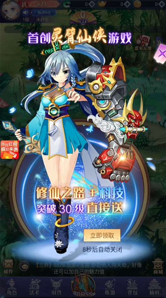 山海御剑诀