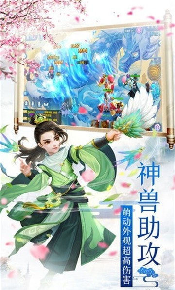 青云仙踪