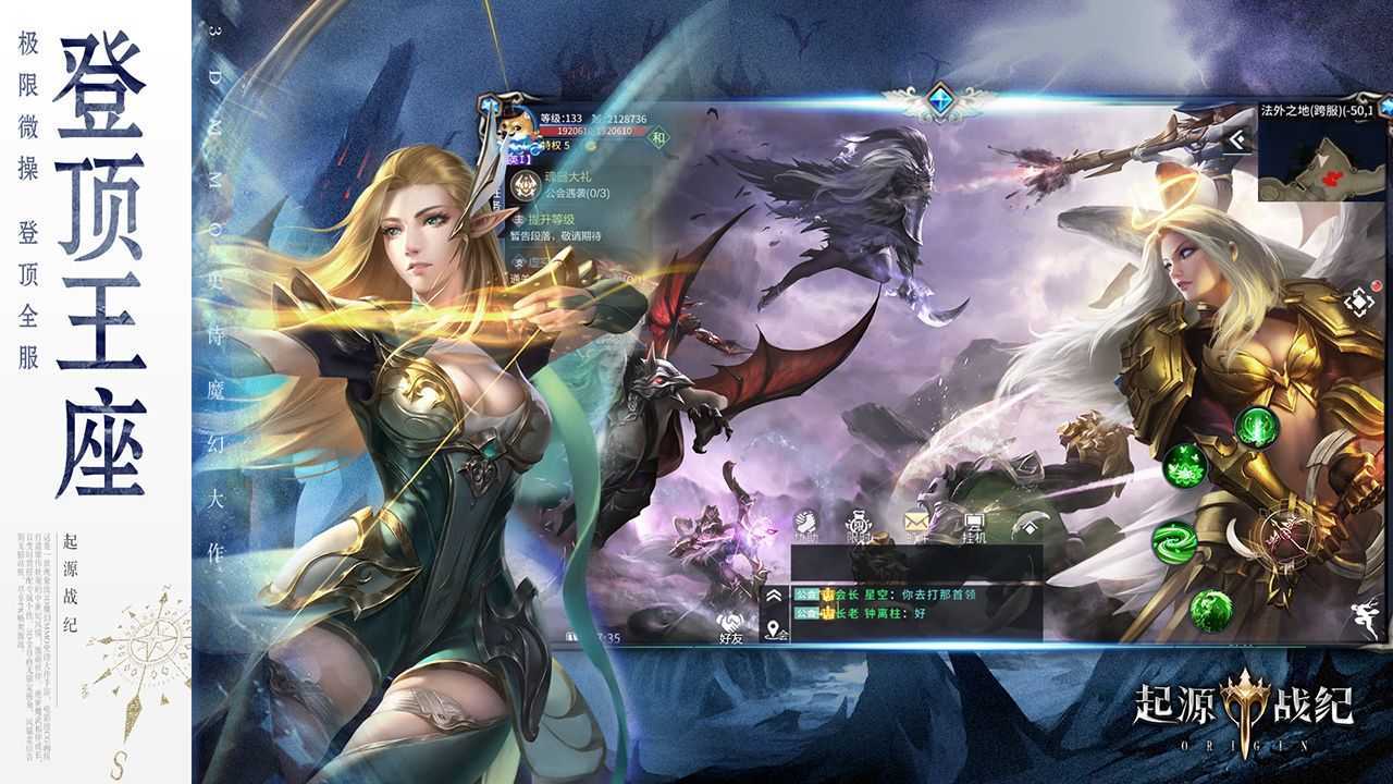 起源战纪无限钻石版