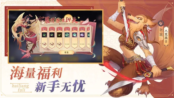 上古有灵妖无限版