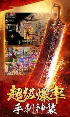 雷霆合成版本传奇
