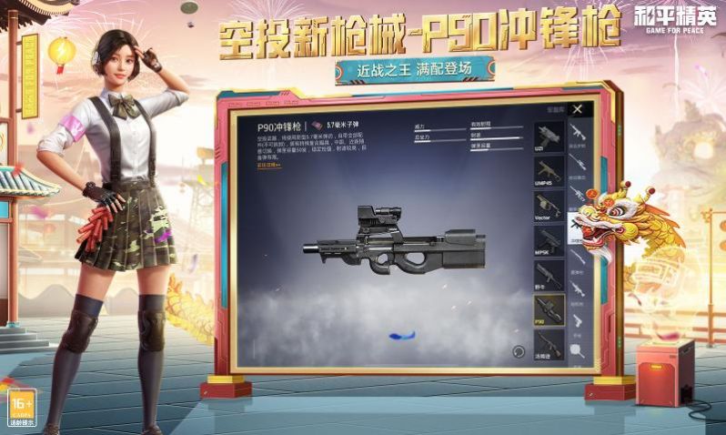 吃鸡赏金赛