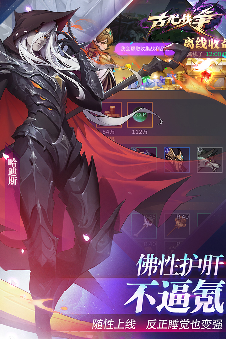 古代战争中文版