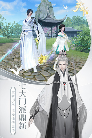 天下手游无限资源版