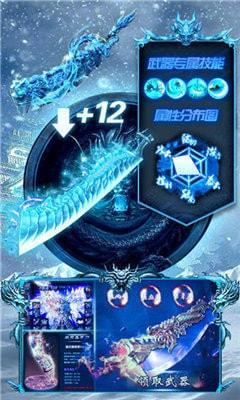 蓝天无眠传奇冰雪版