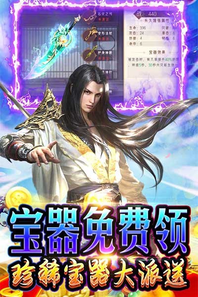 幻剑仙传