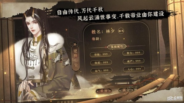 千秋百代帝王一小时