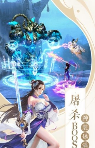 剑荡江湖之剑道独尊