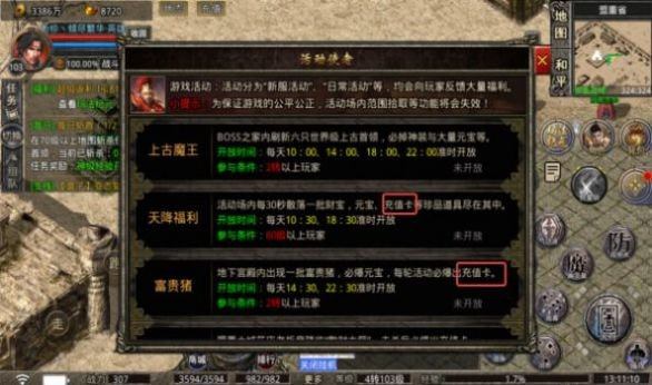 哈哈传奇金币版