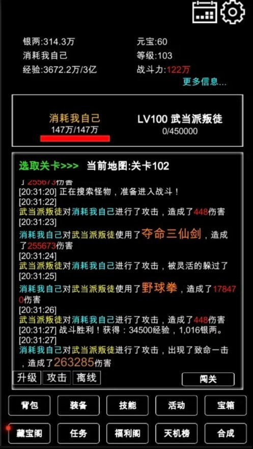 江南武侠见闻录wxmud